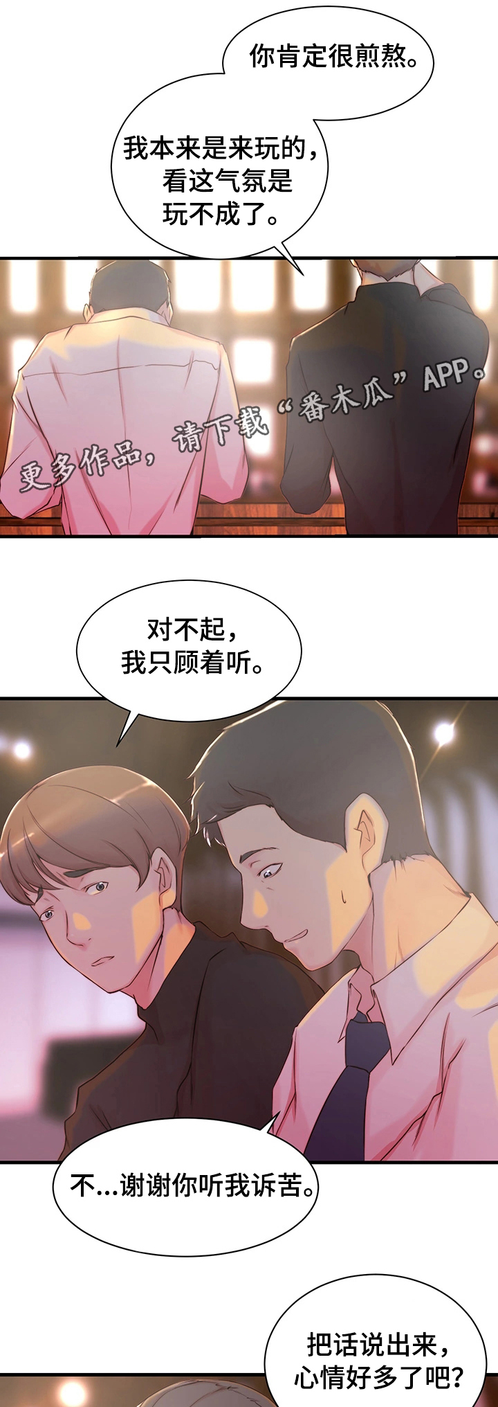 第5章：洽谈15