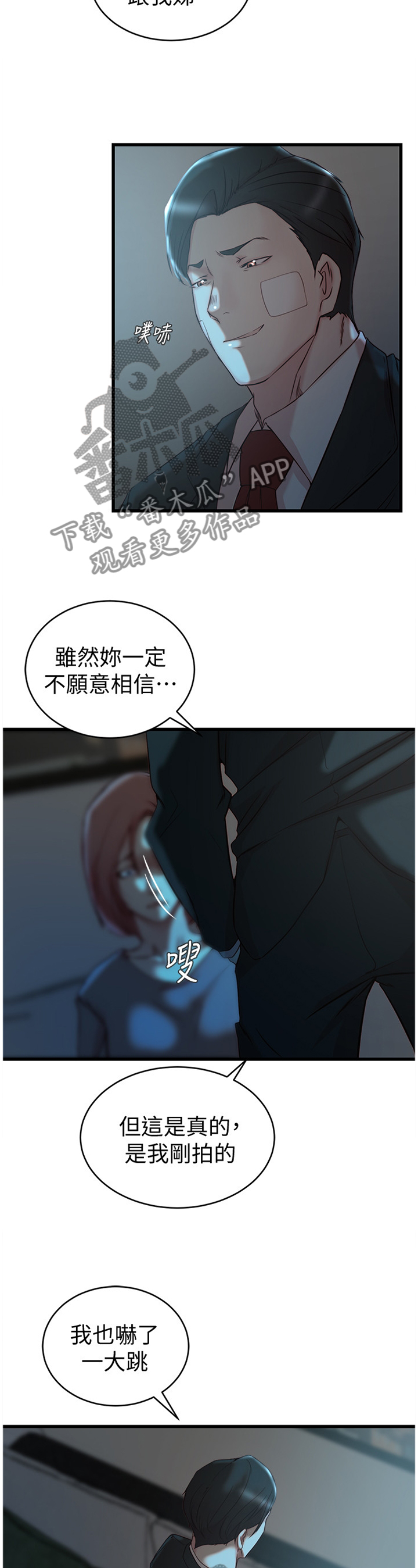 第62章：折磨2