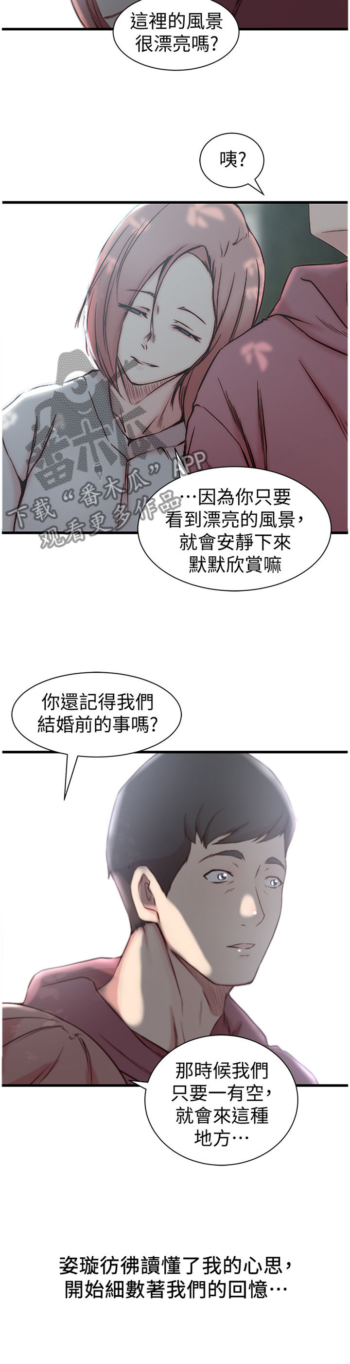 第24章：我想回头6