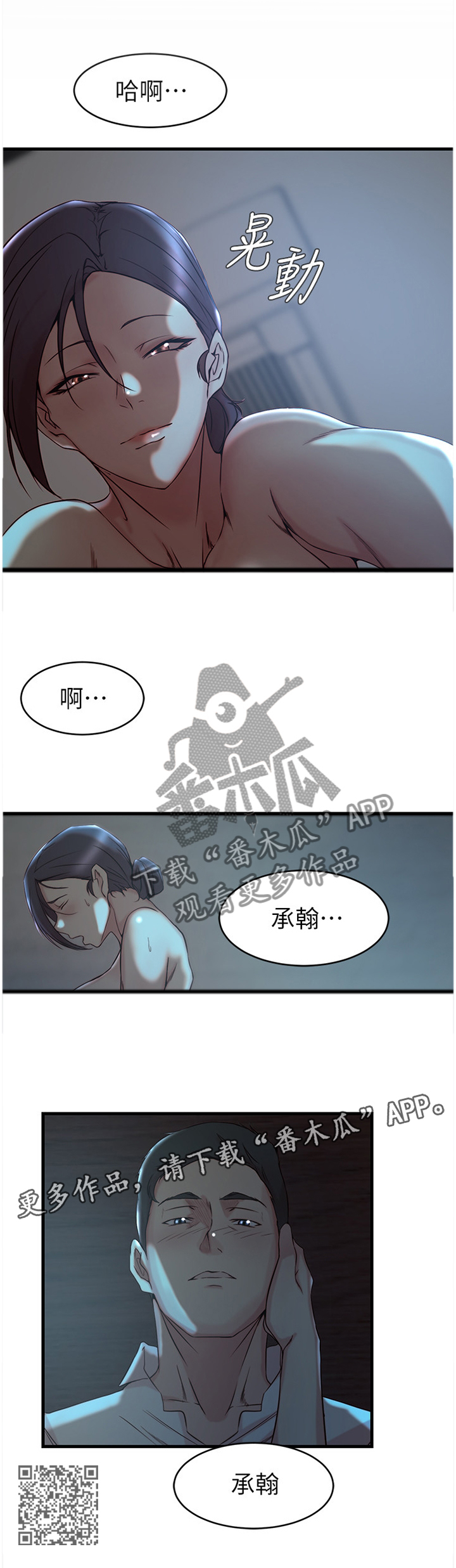 第57章：我只是想幸福而已11