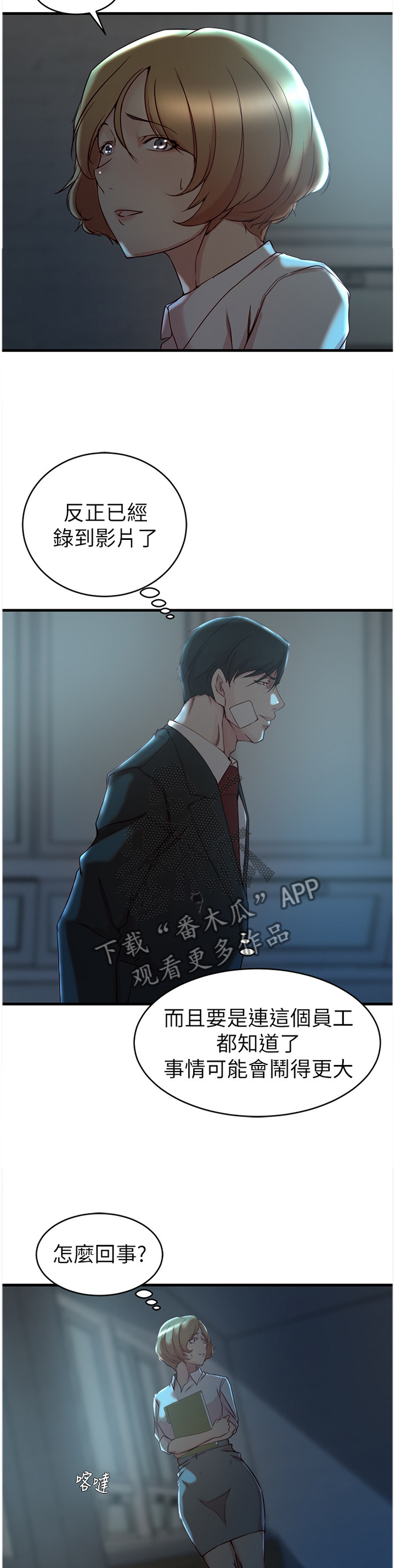 第58章：打招呼7