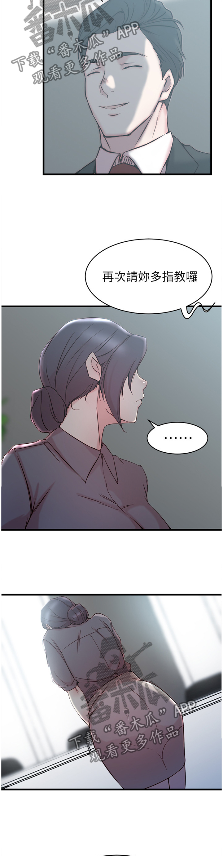第44章：熟人7