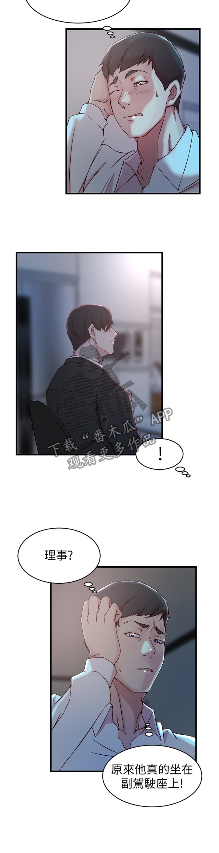 第52章：窃听7