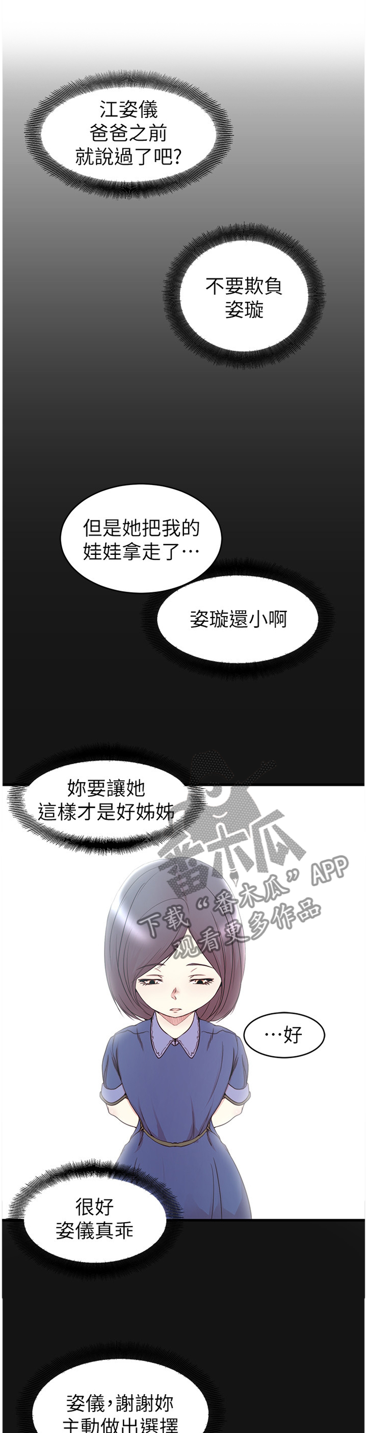 第71章：一切都结束了0