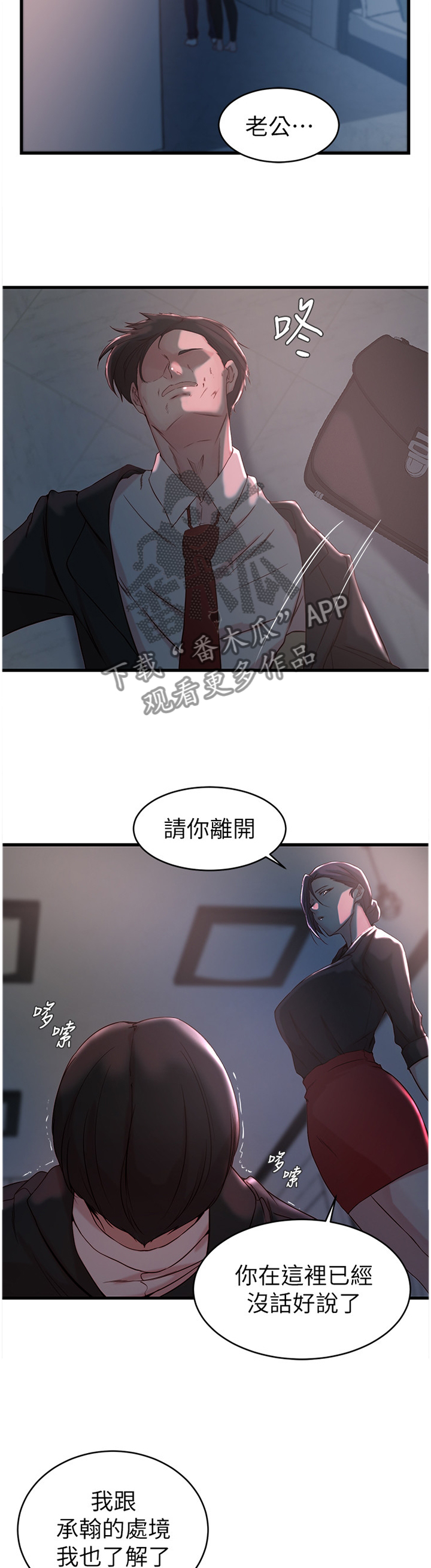 第55章：帮我阻止他1