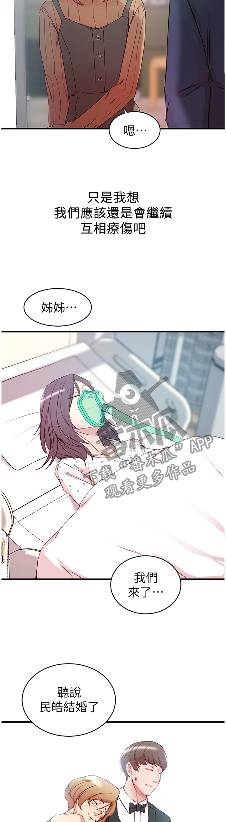 第73章：【完结】获得幸福2