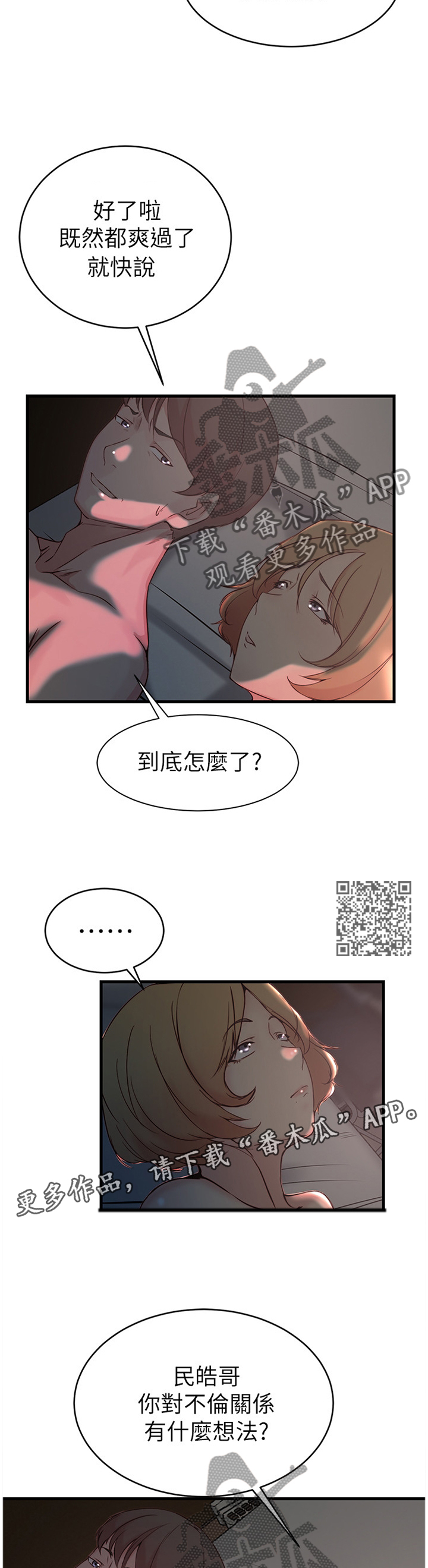第59章：给你看看6