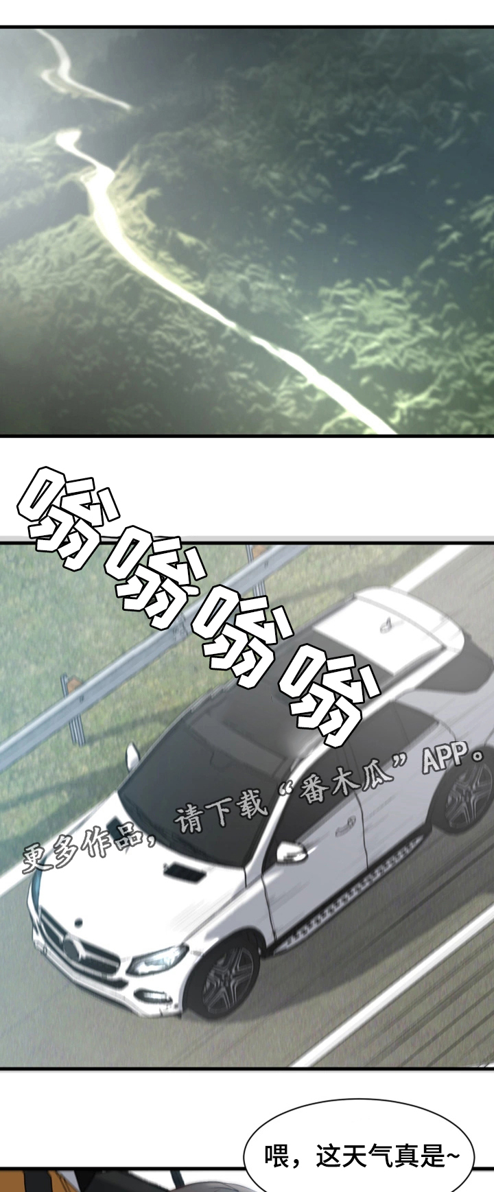 第22章：郊游11