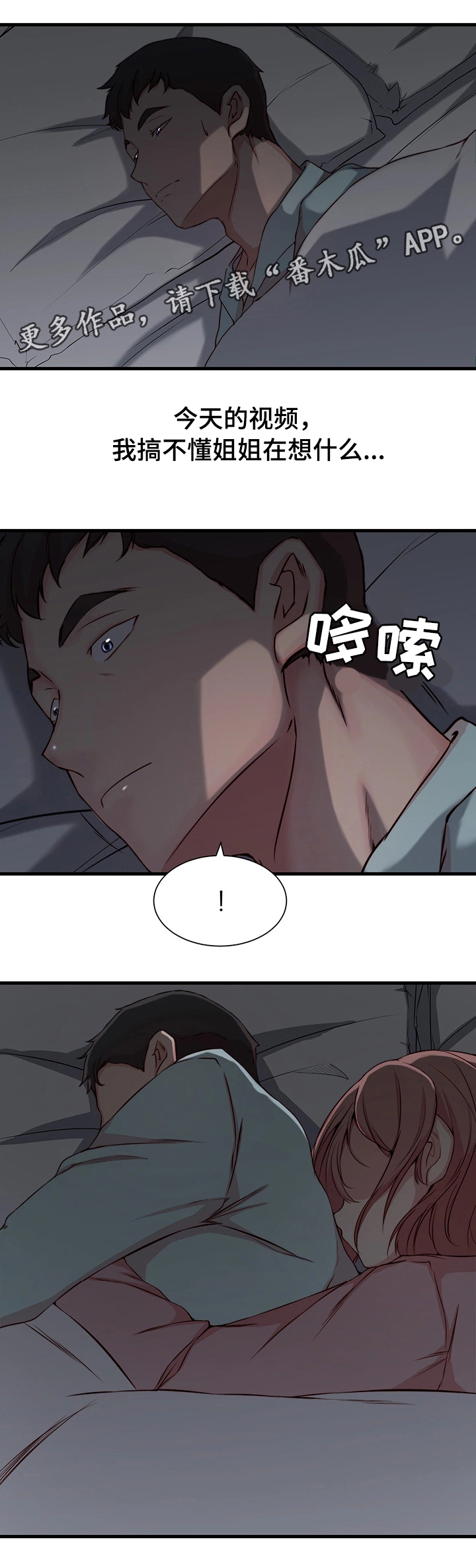 第10章：错觉1