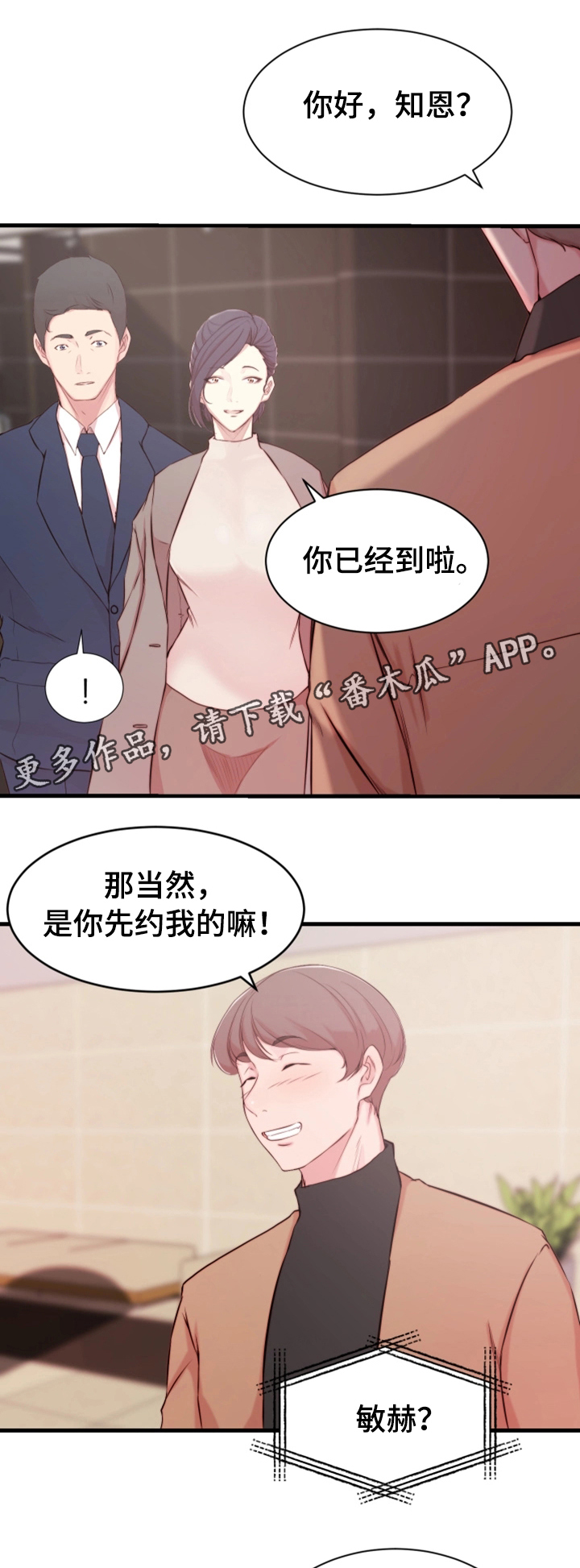 第11章：配合16