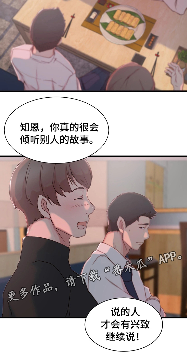 第12章：宿醉1