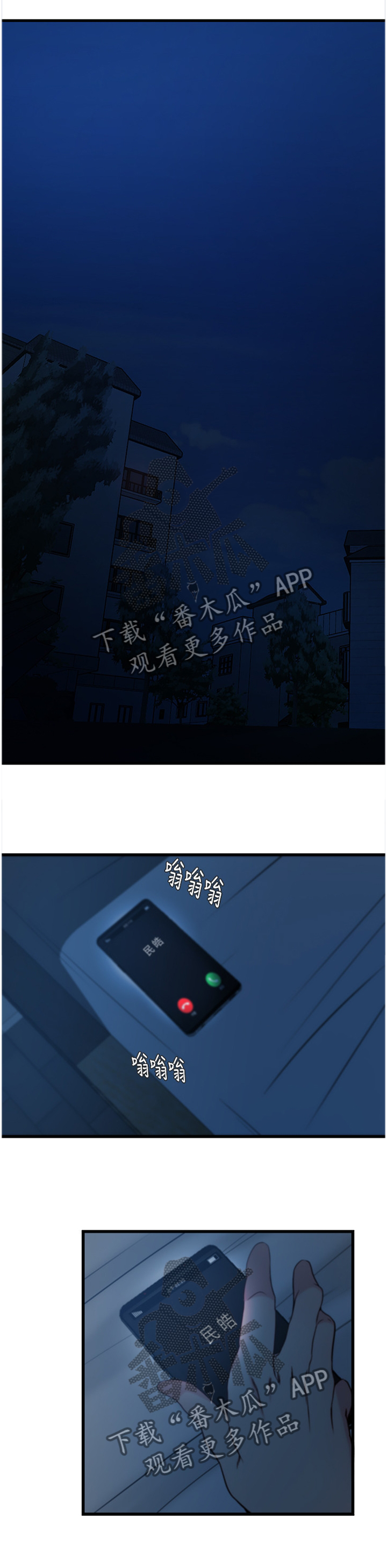 第60章：我自己看着办5