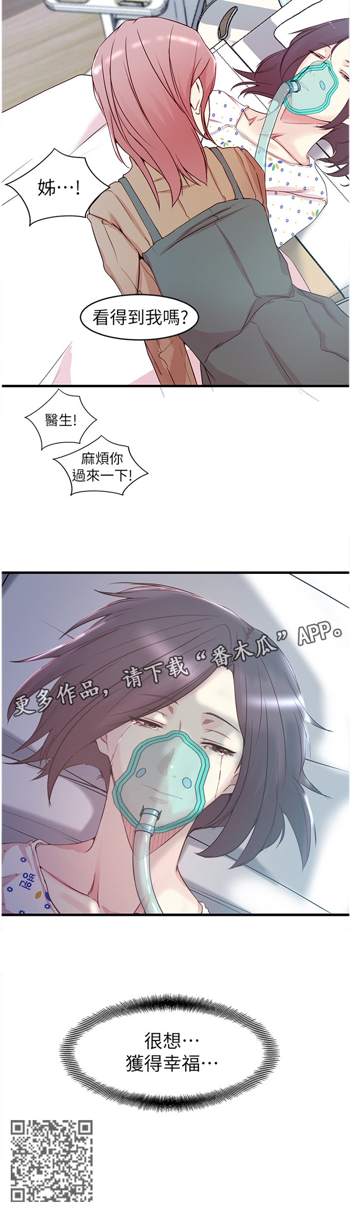 第73章：【完结】获得幸福10
