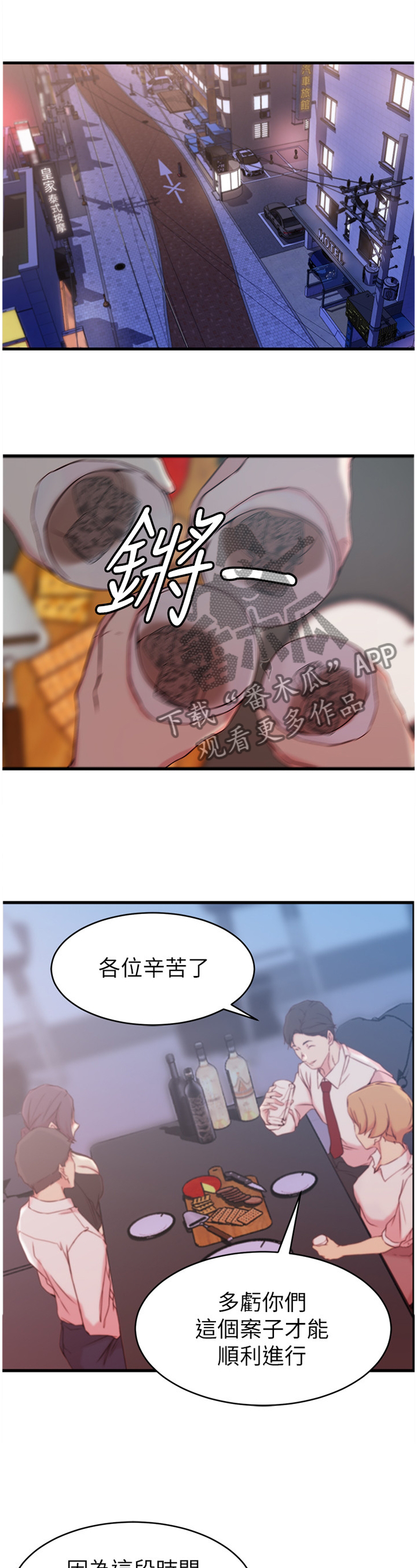 第50章：不要想太多2