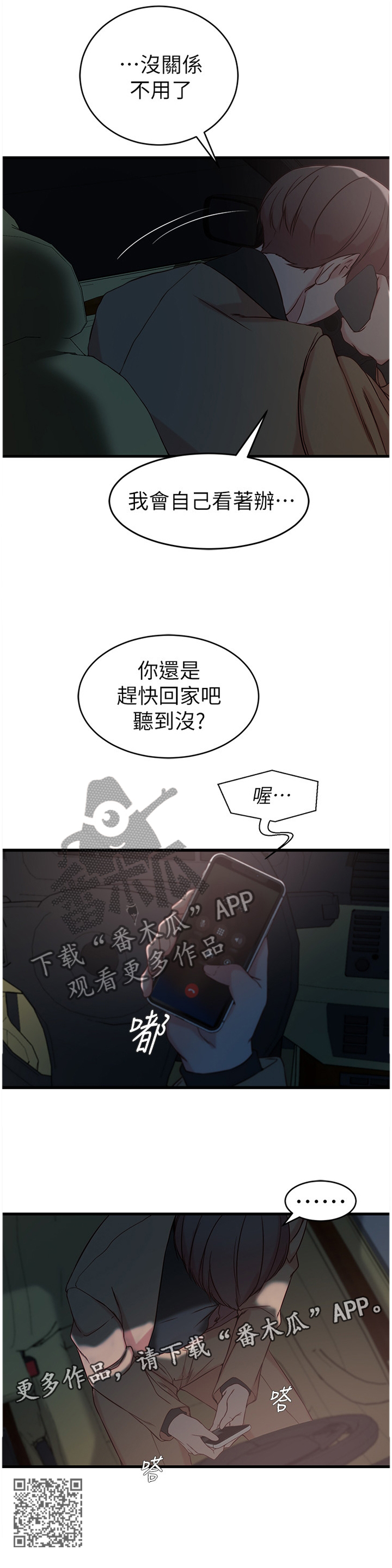 第60章：我自己看着办11