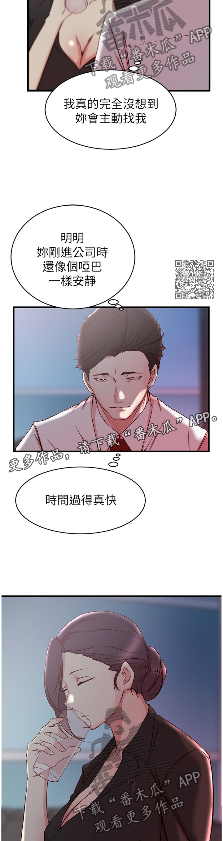 第50章：不要想太多5