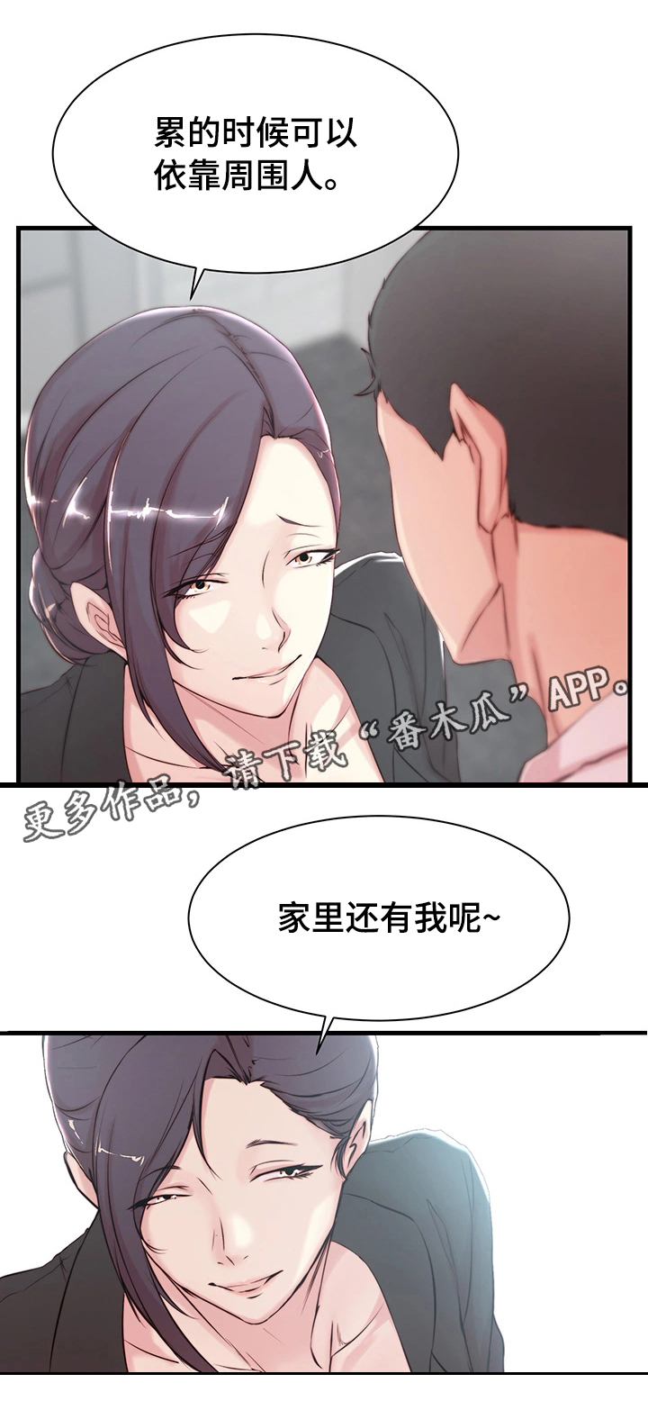 第3章：胡思乱想11