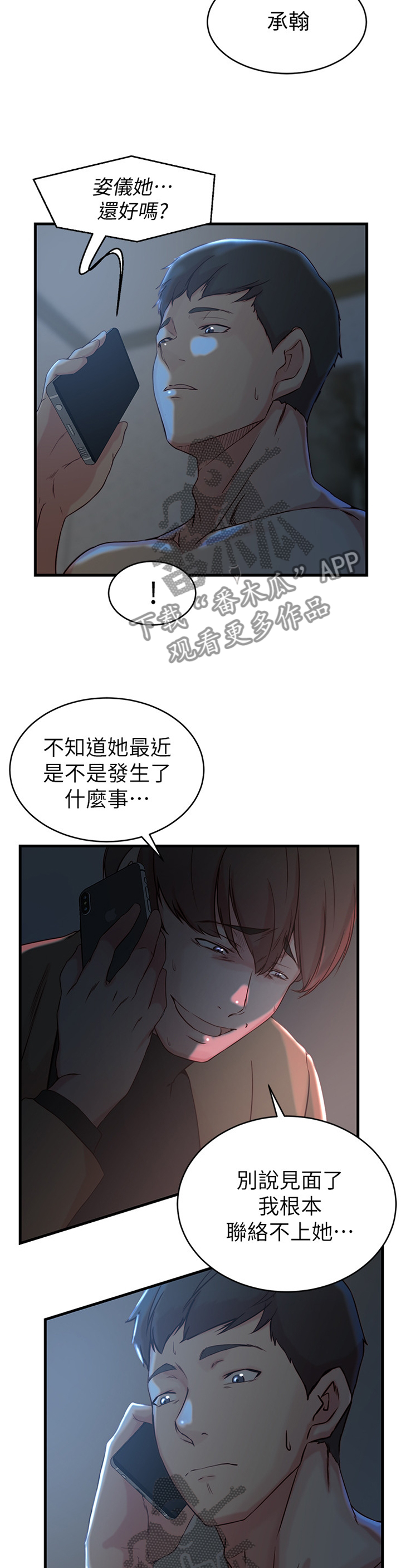 第60章：我自己看着办9