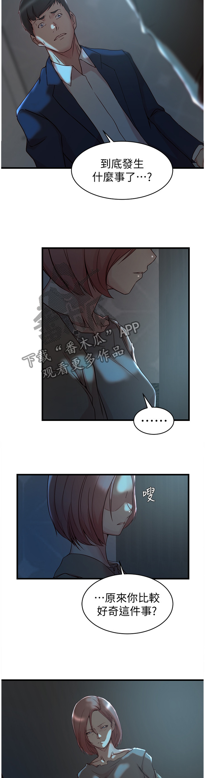 第65章：你爱过我吗?7