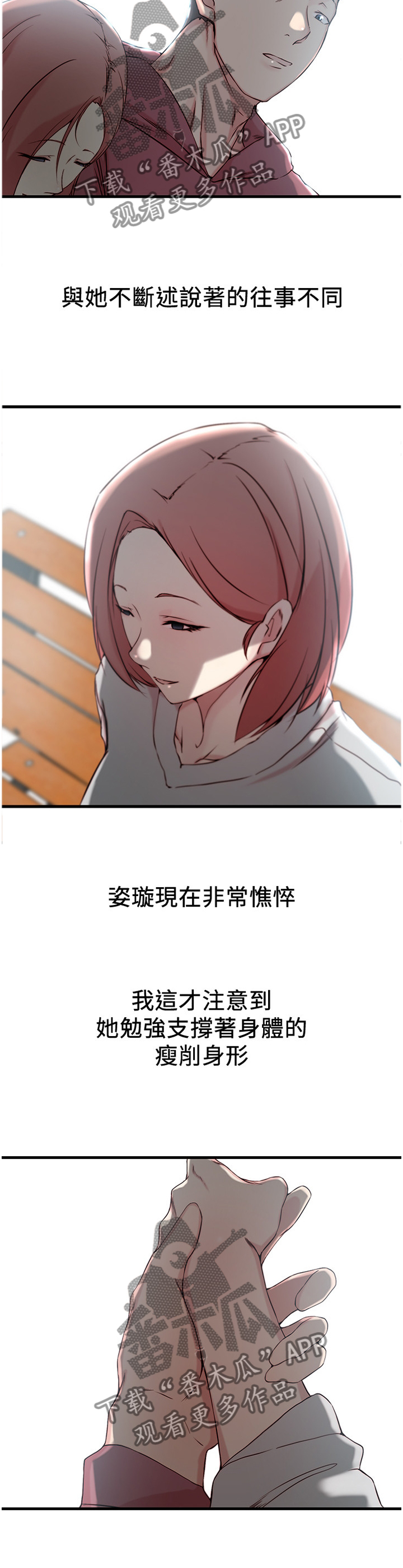 第24章：我想回头8