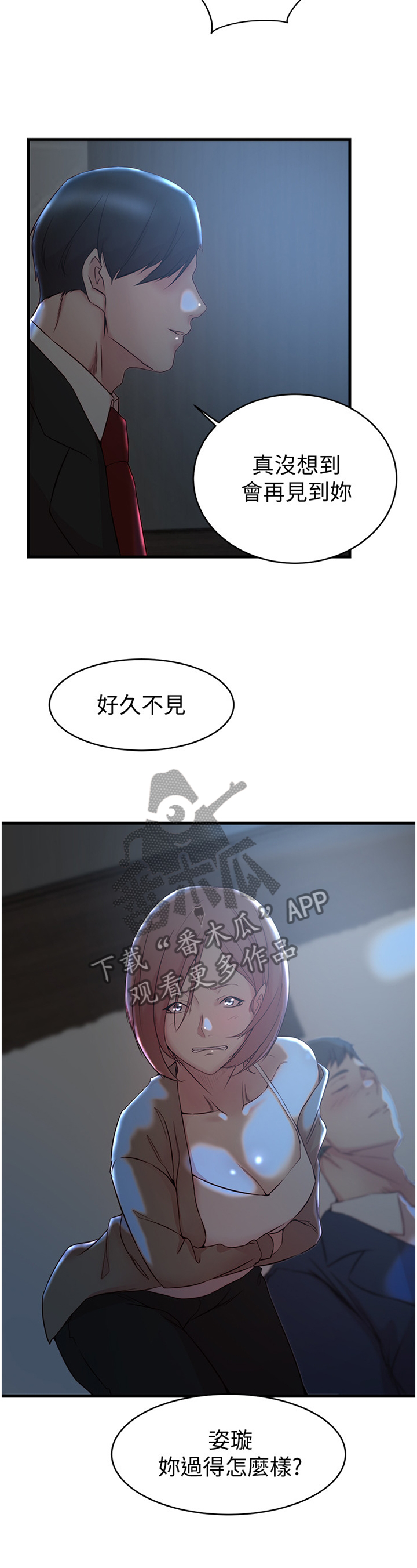 第52章：窃听1
