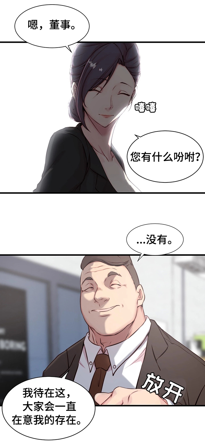 第4章：断绝18