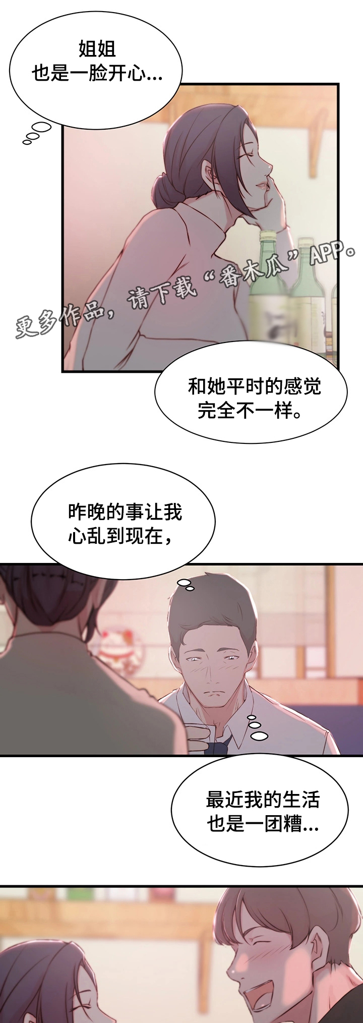 第12章：宿醉4