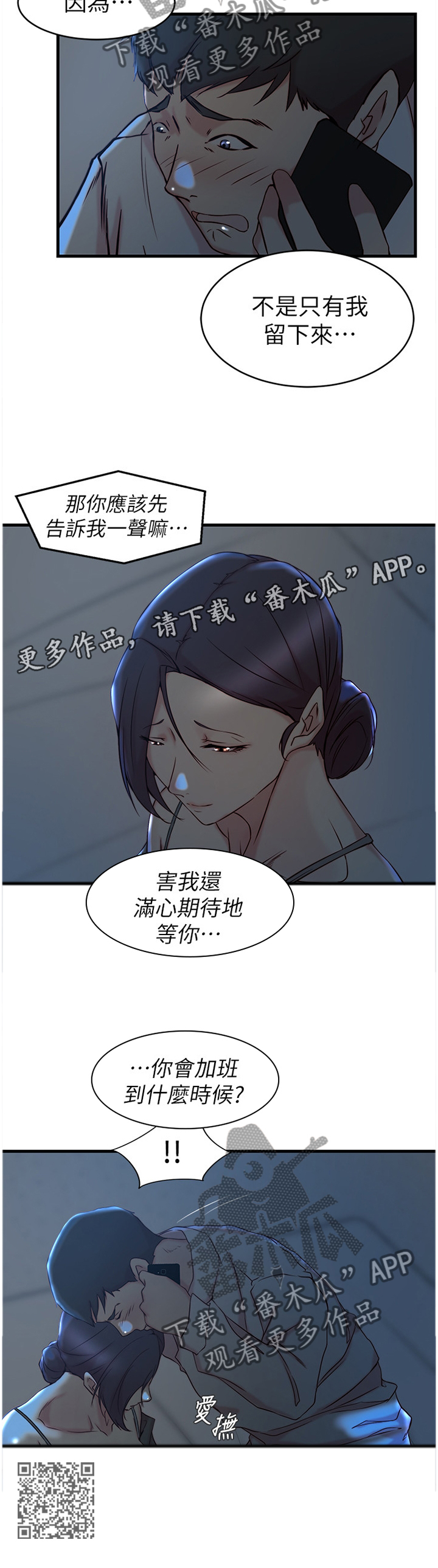 第48章：加班10