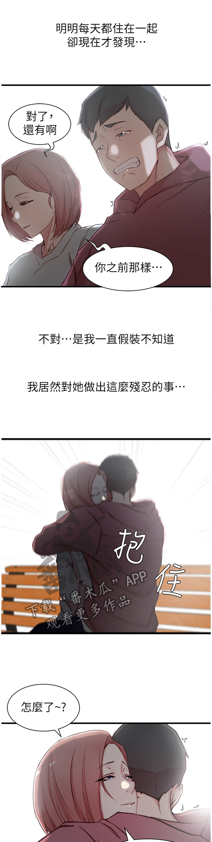 第24章：我想回头9