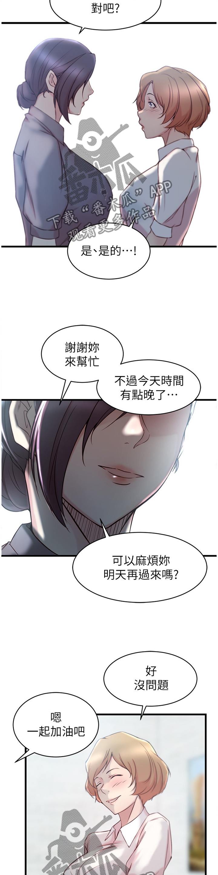 第46章：拥抱1