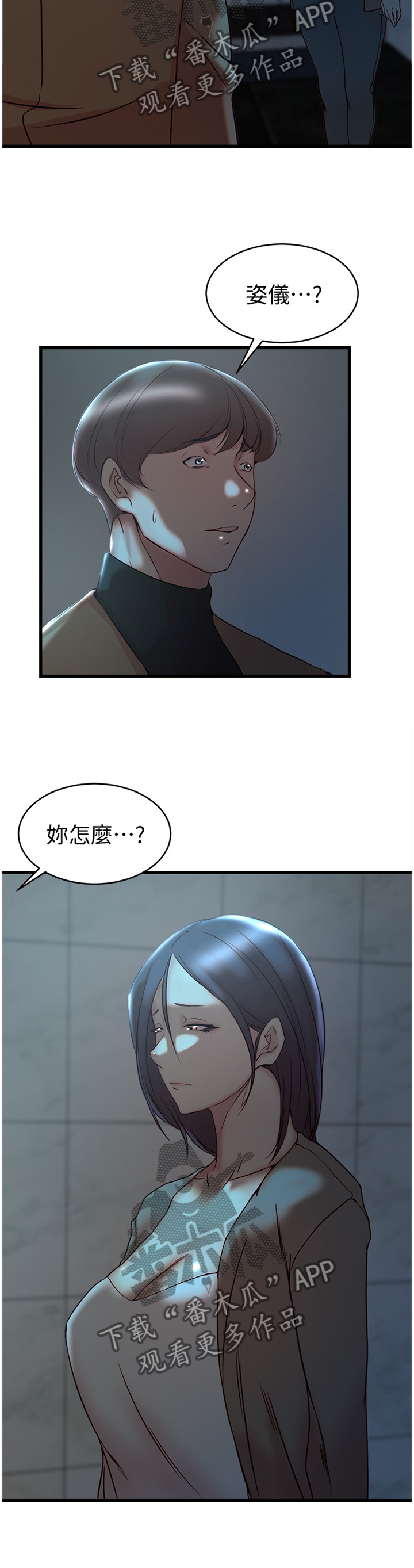 第66章：哀求1