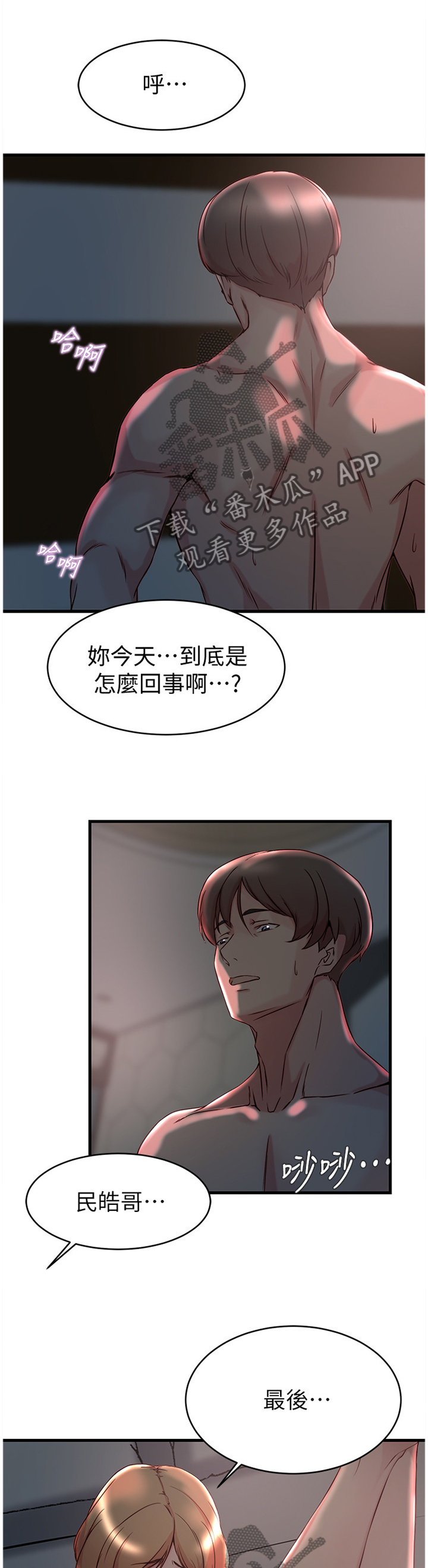 第59章：给你看看4