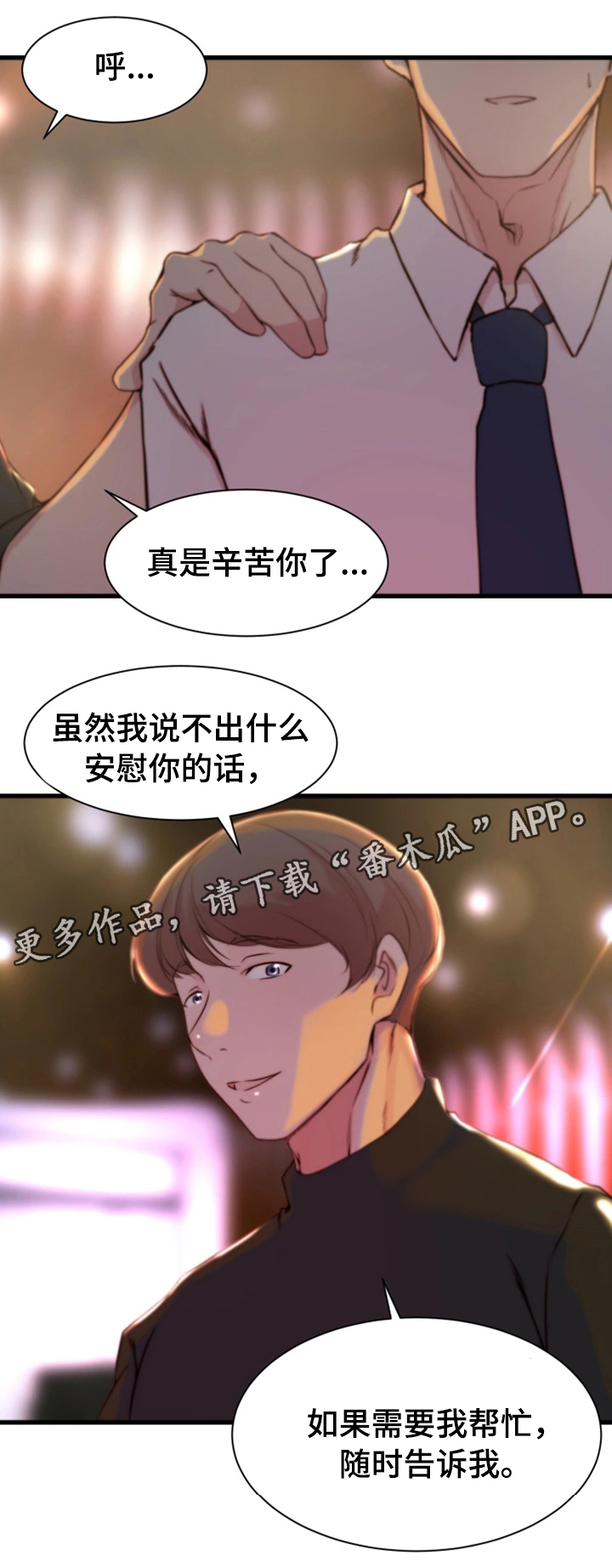 第22章：郊游6