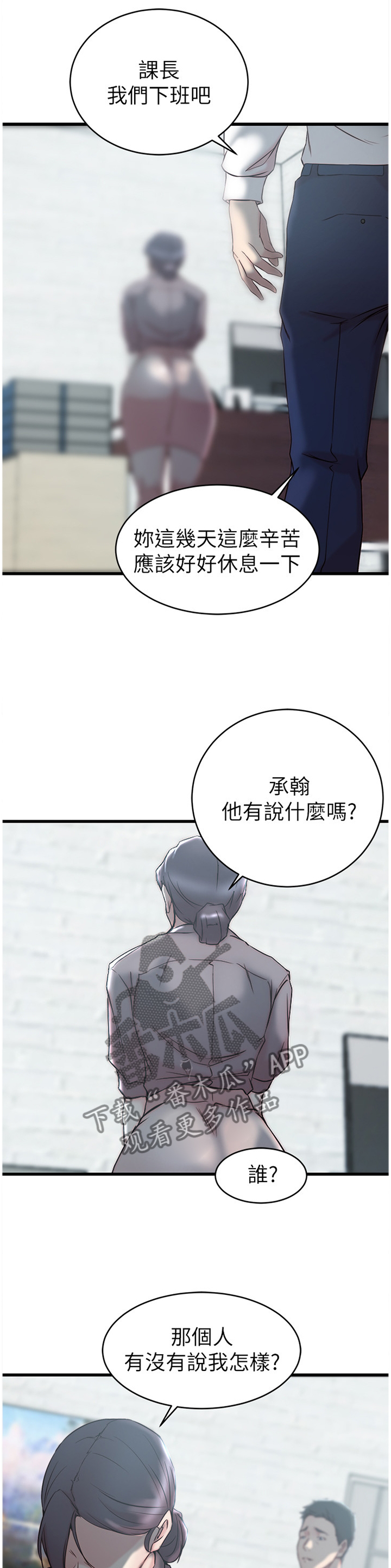 第46章：拥抱3