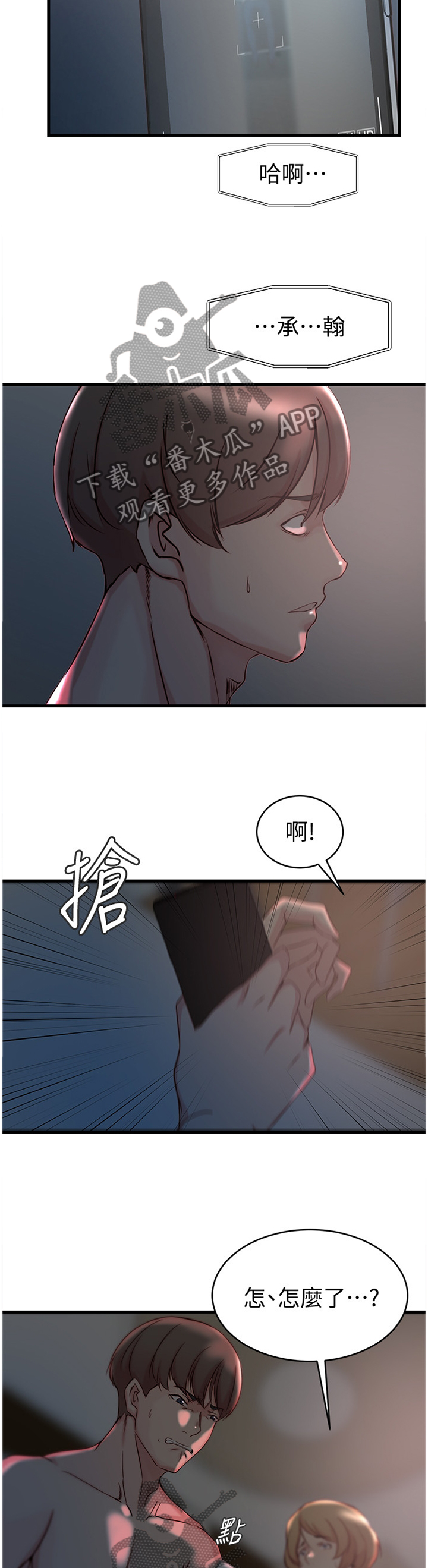 第59章：给你看看10