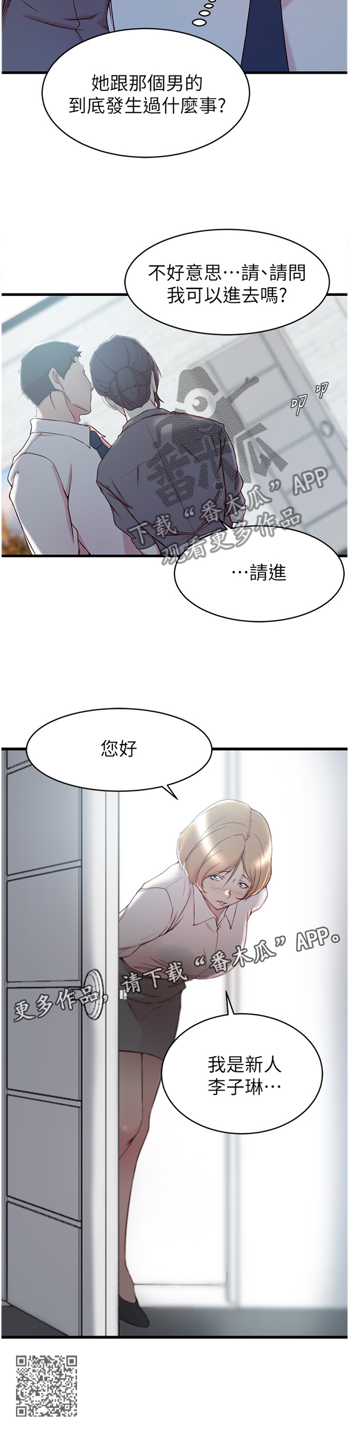 第45章：报复10