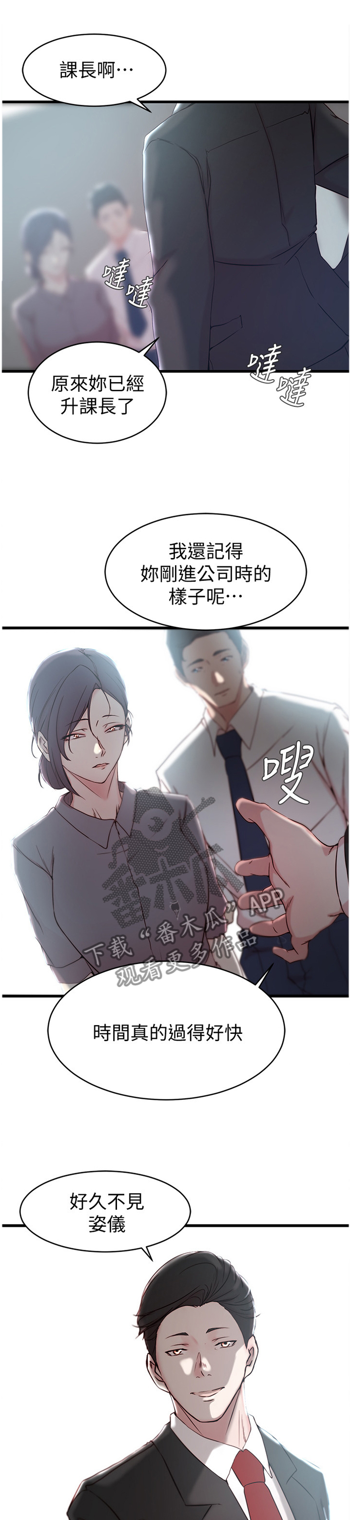 第44章：熟人0