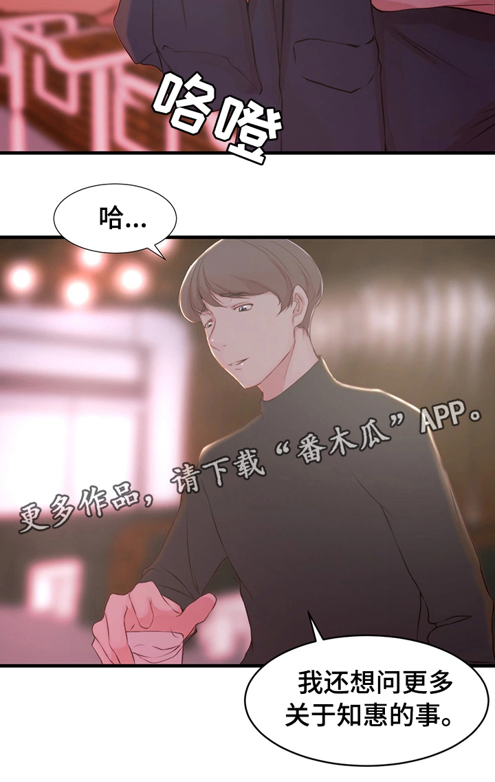 第5章：洽谈25