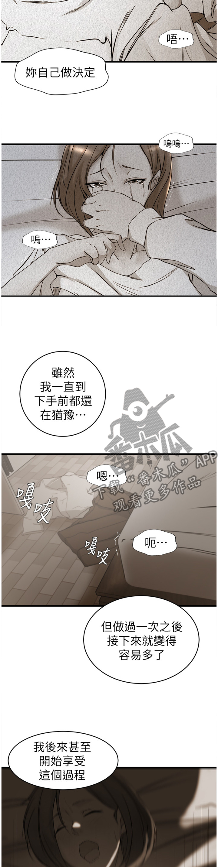 第70章：祝你好运5