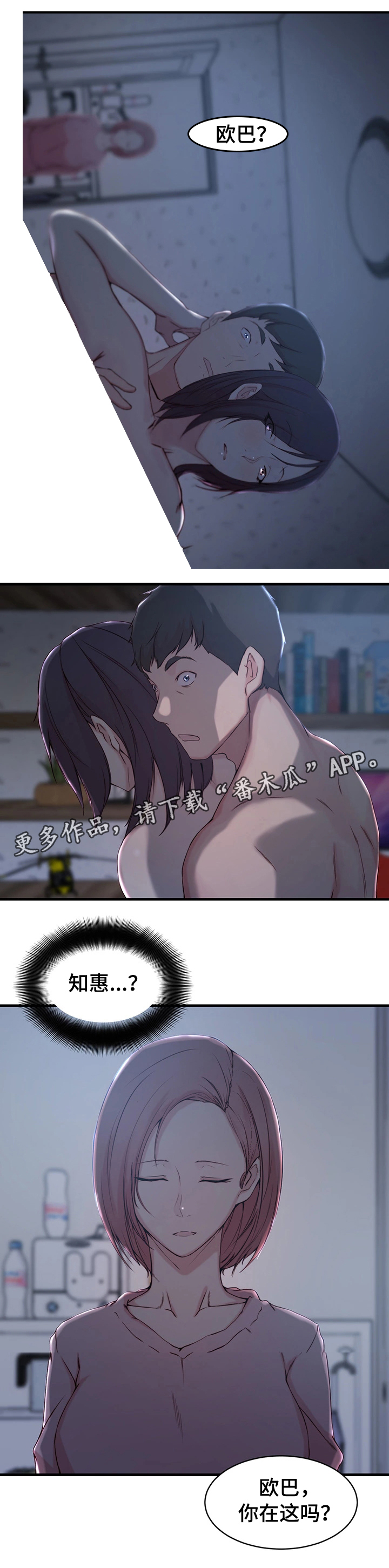 第16章：惊醒16
