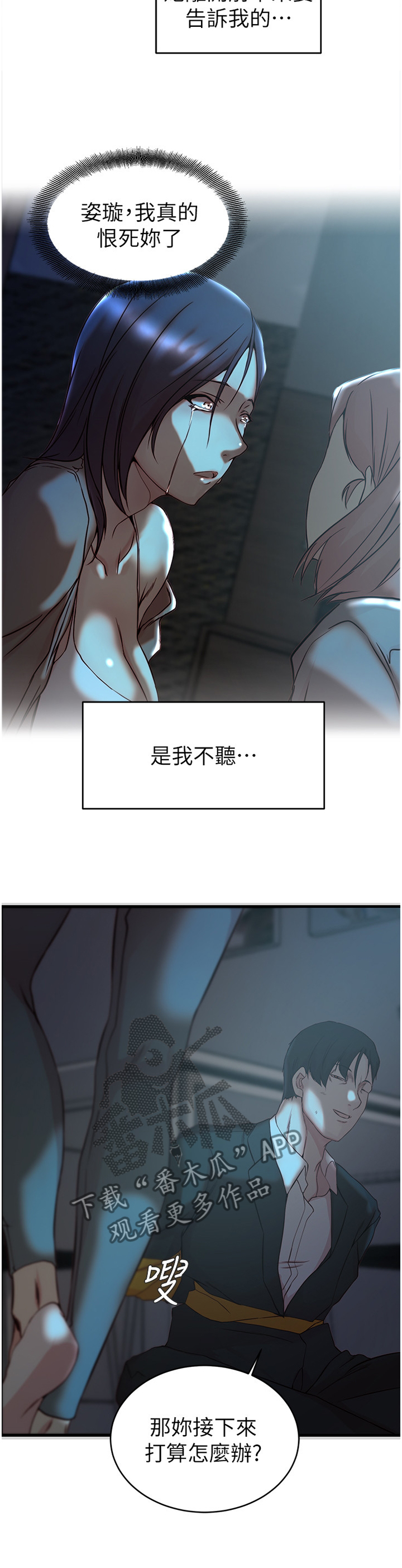 第71章：一切都结束了8