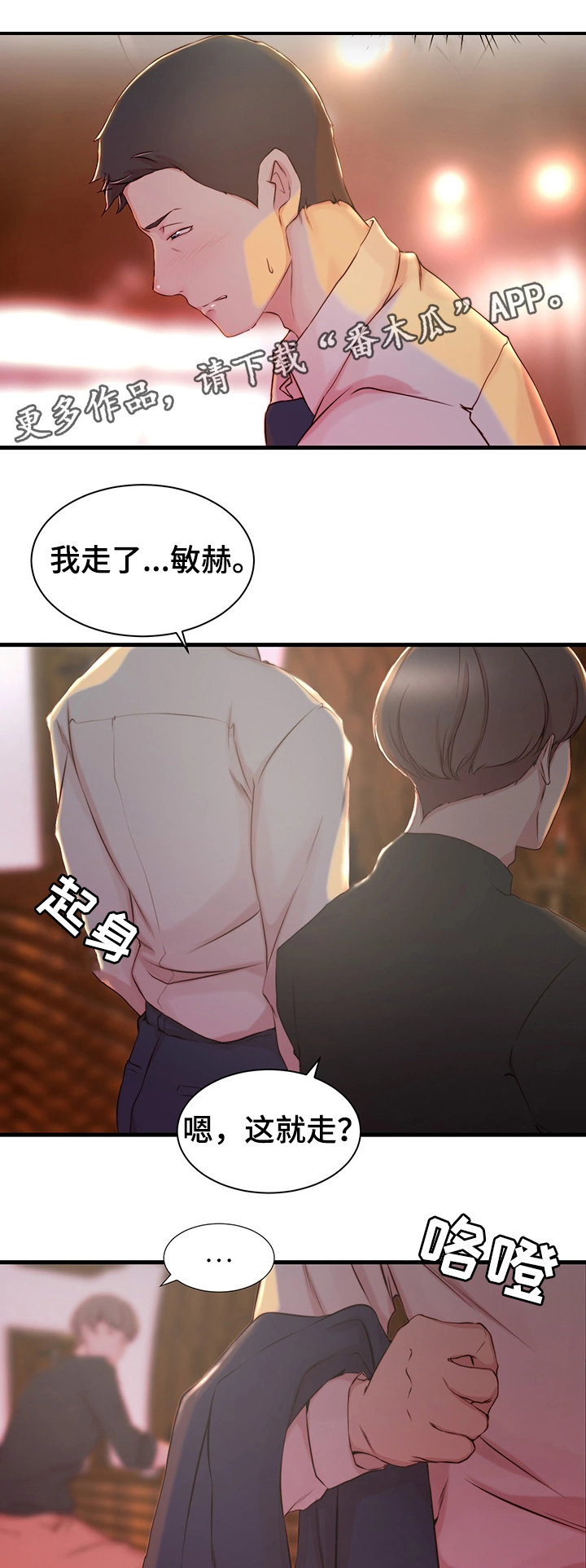 第5章：洽谈24
