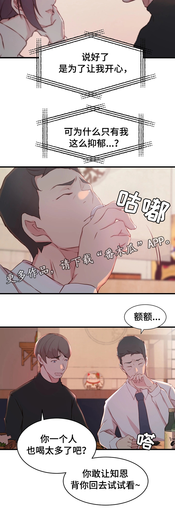 第12章：宿醉5