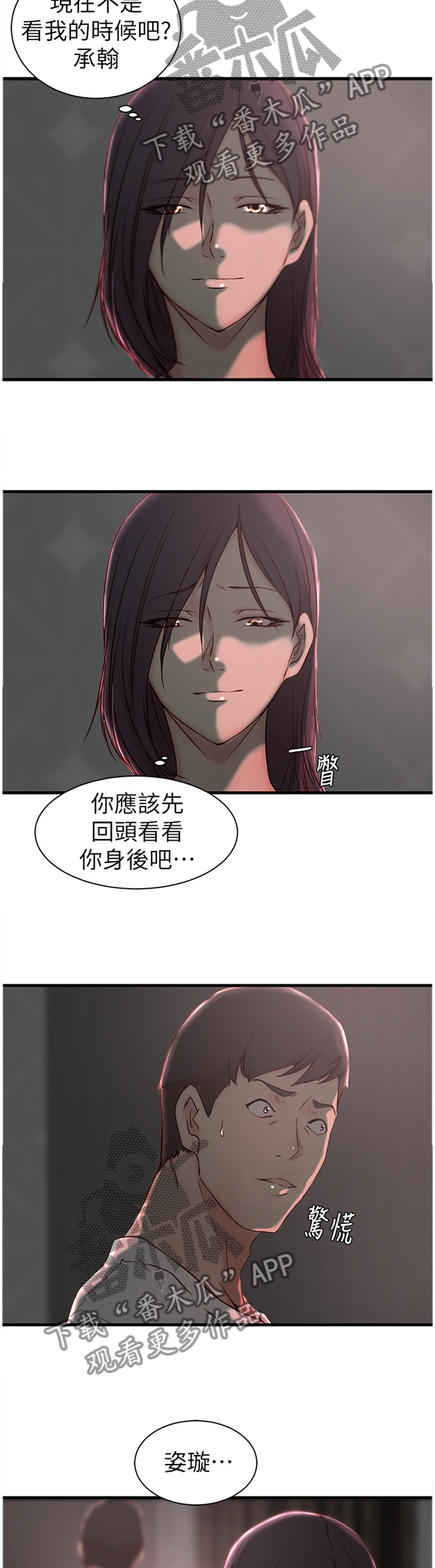 第31章：罪恶感1