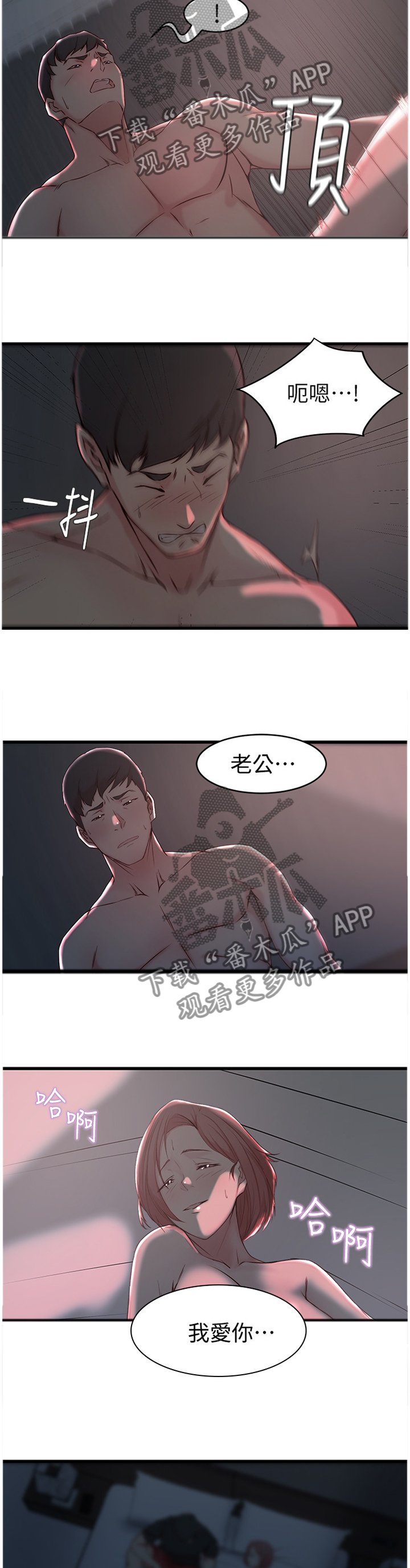 第43章：回到过去的样子6