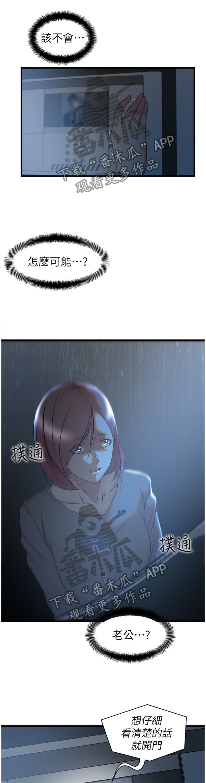 第61章：怎么可能10