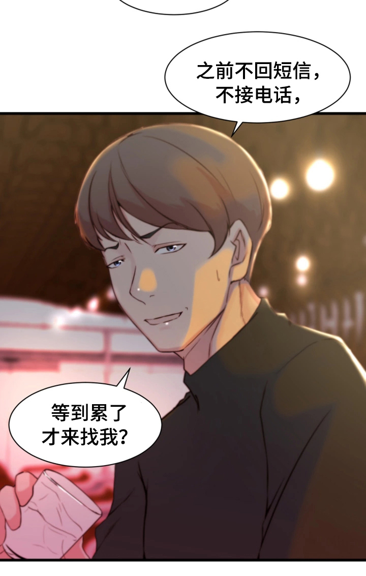 第22章：郊游1