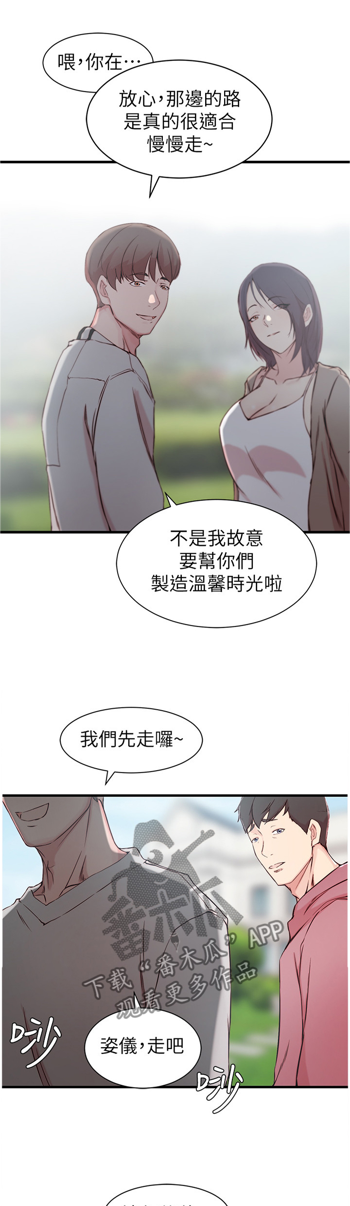 第24章：我想回头0