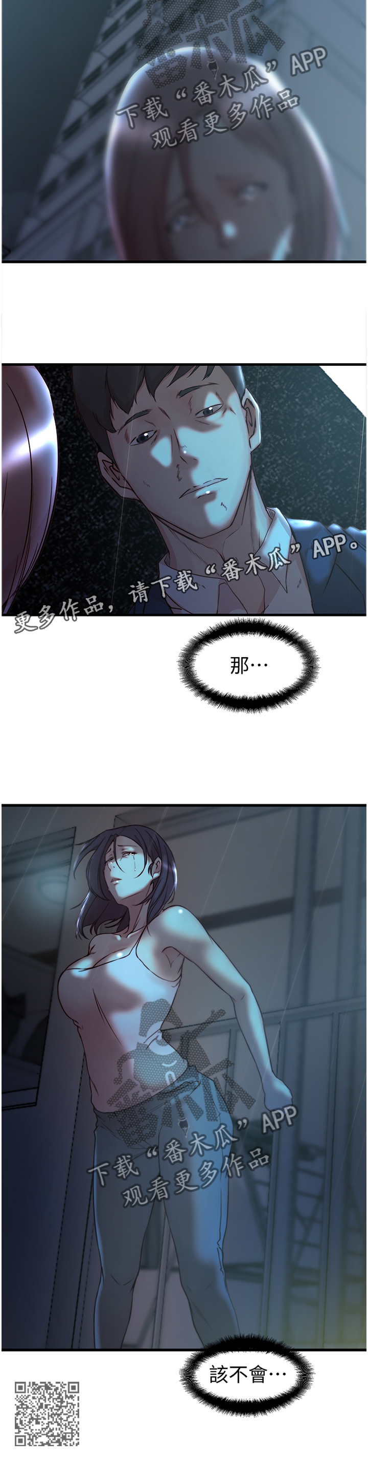 第70章：祝你好运11