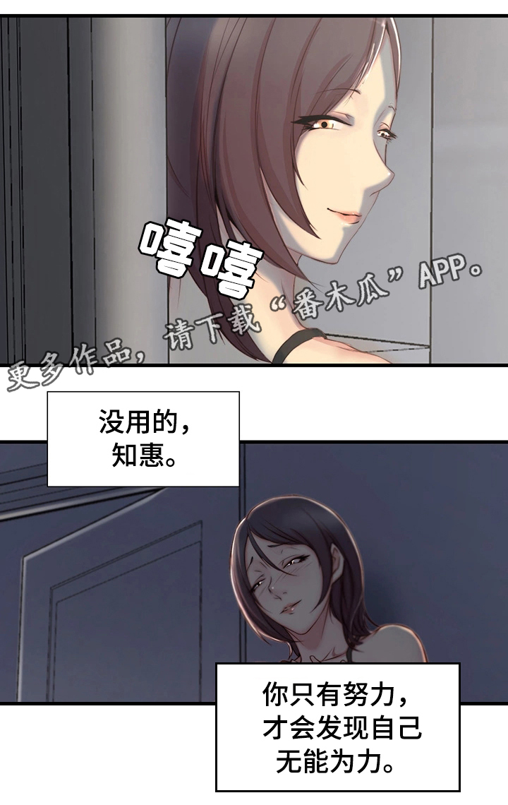 第6章：意想不到8